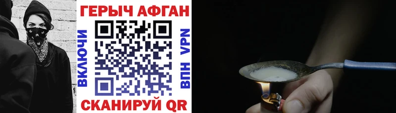 Купить закладки  Тарко-Сале  Героин VHQ 