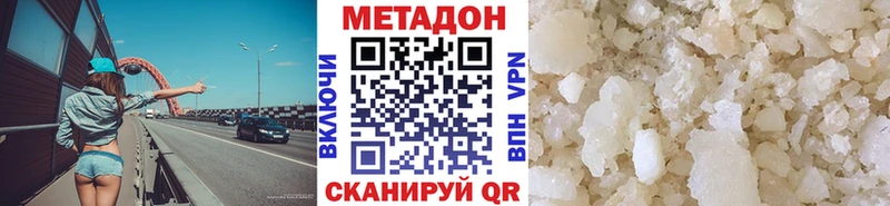 Купить  Тарко-Сале  Метадон VHQ 